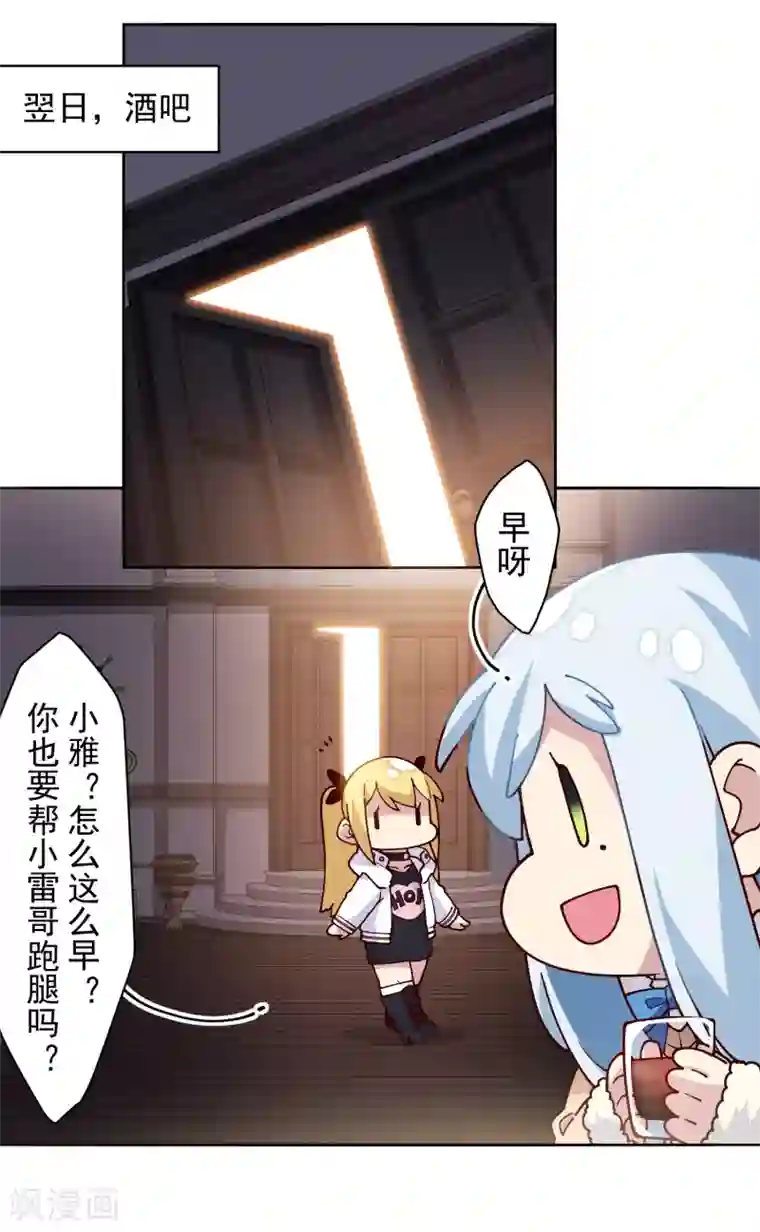 封·禁神录第122话 队长会议