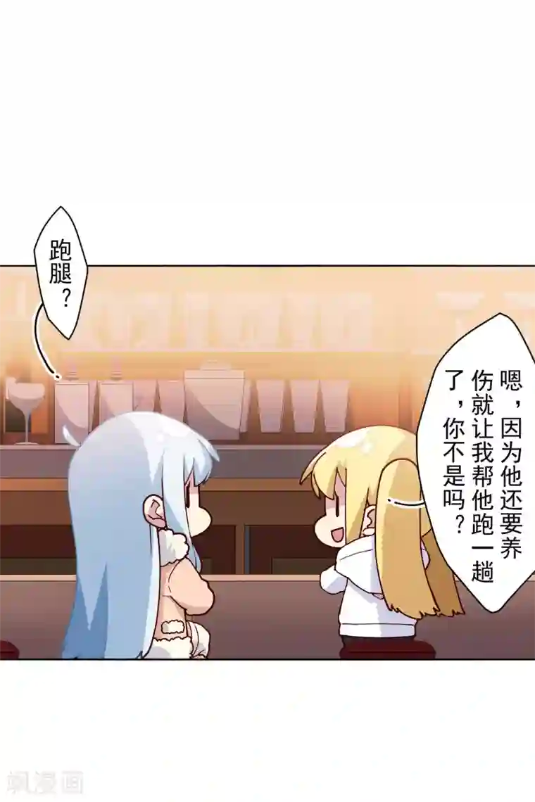 封·禁神录第122话 队长会议