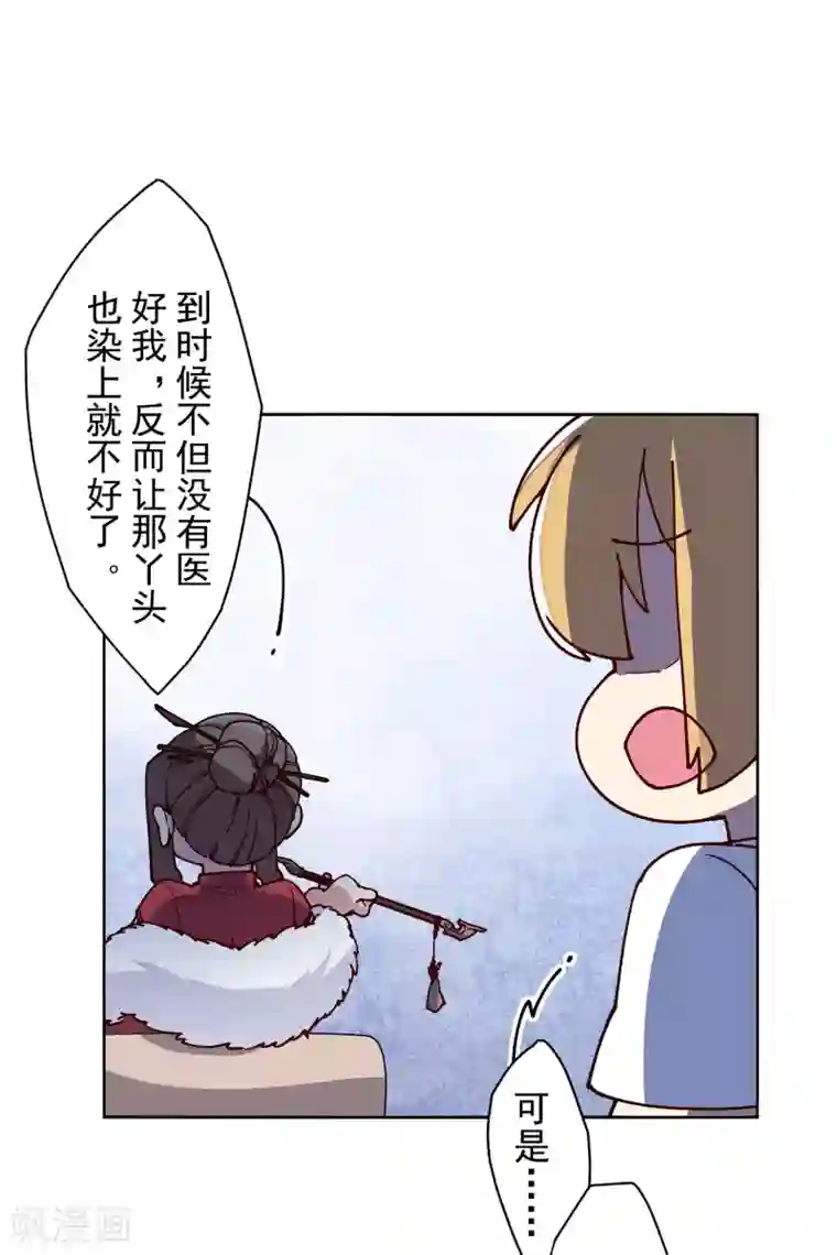 封·禁神录第122话 队长会议