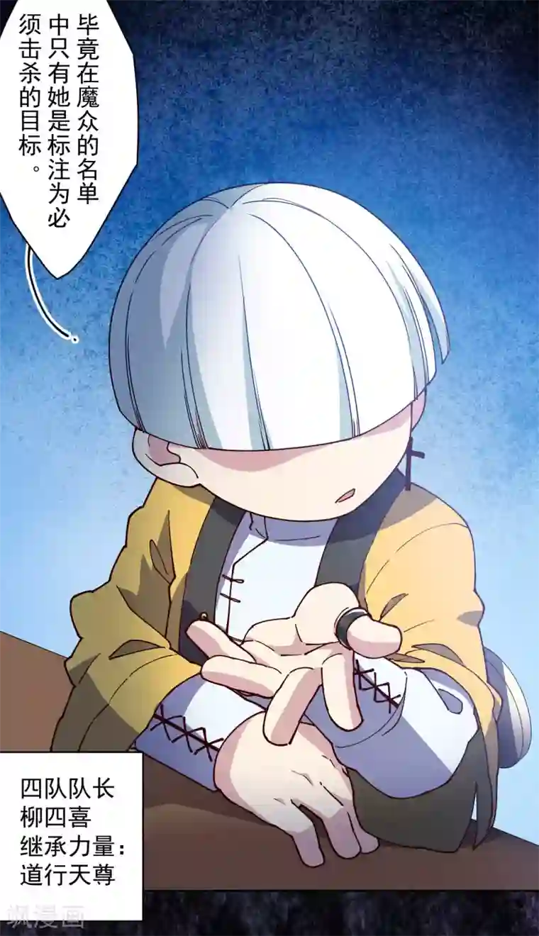 封·禁神录第122话 队长会议