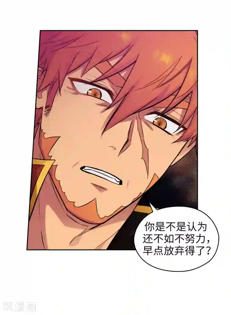 阿多尼斯第296话 我要成为最强的剑士