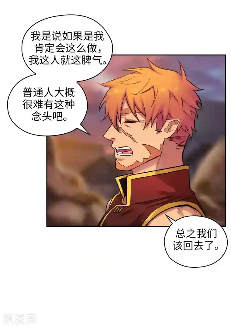 阿多尼斯第296话 我要成为最强的剑士