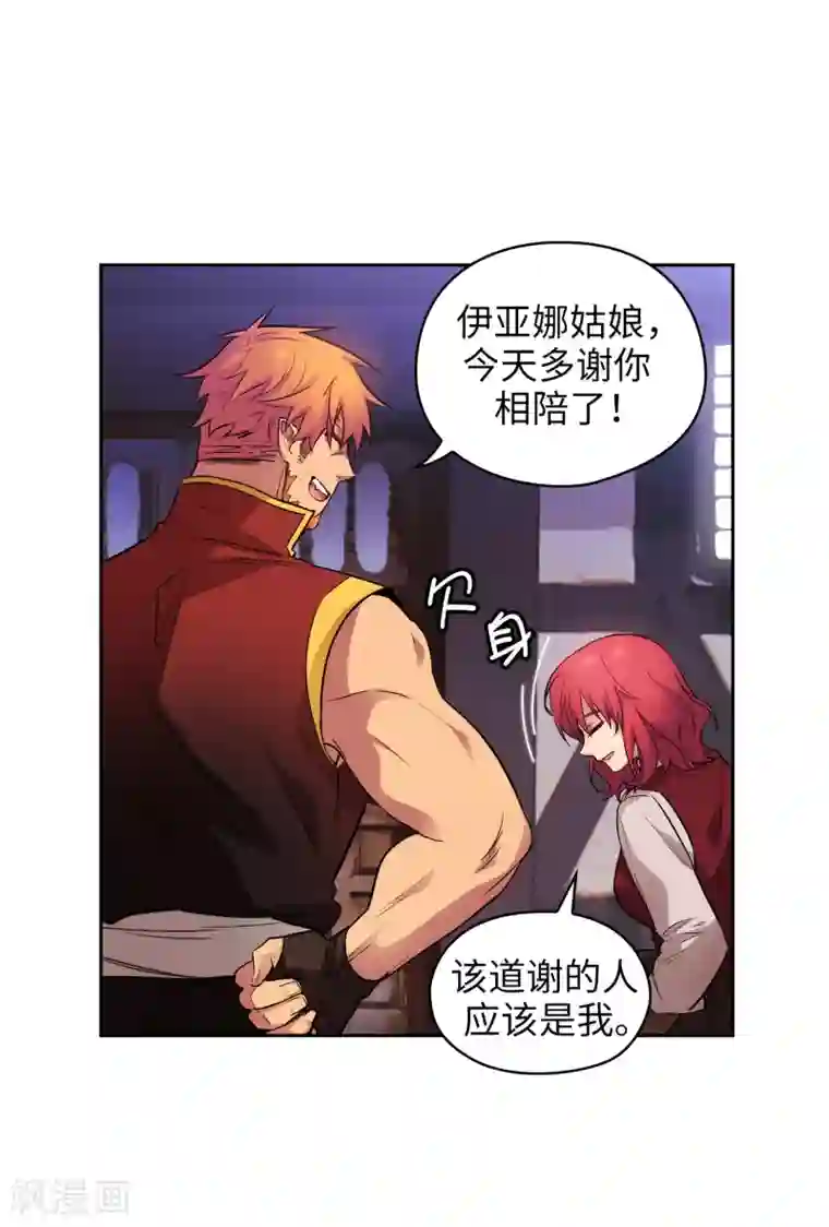 阿多尼斯第296话 我要成为最强的剑士