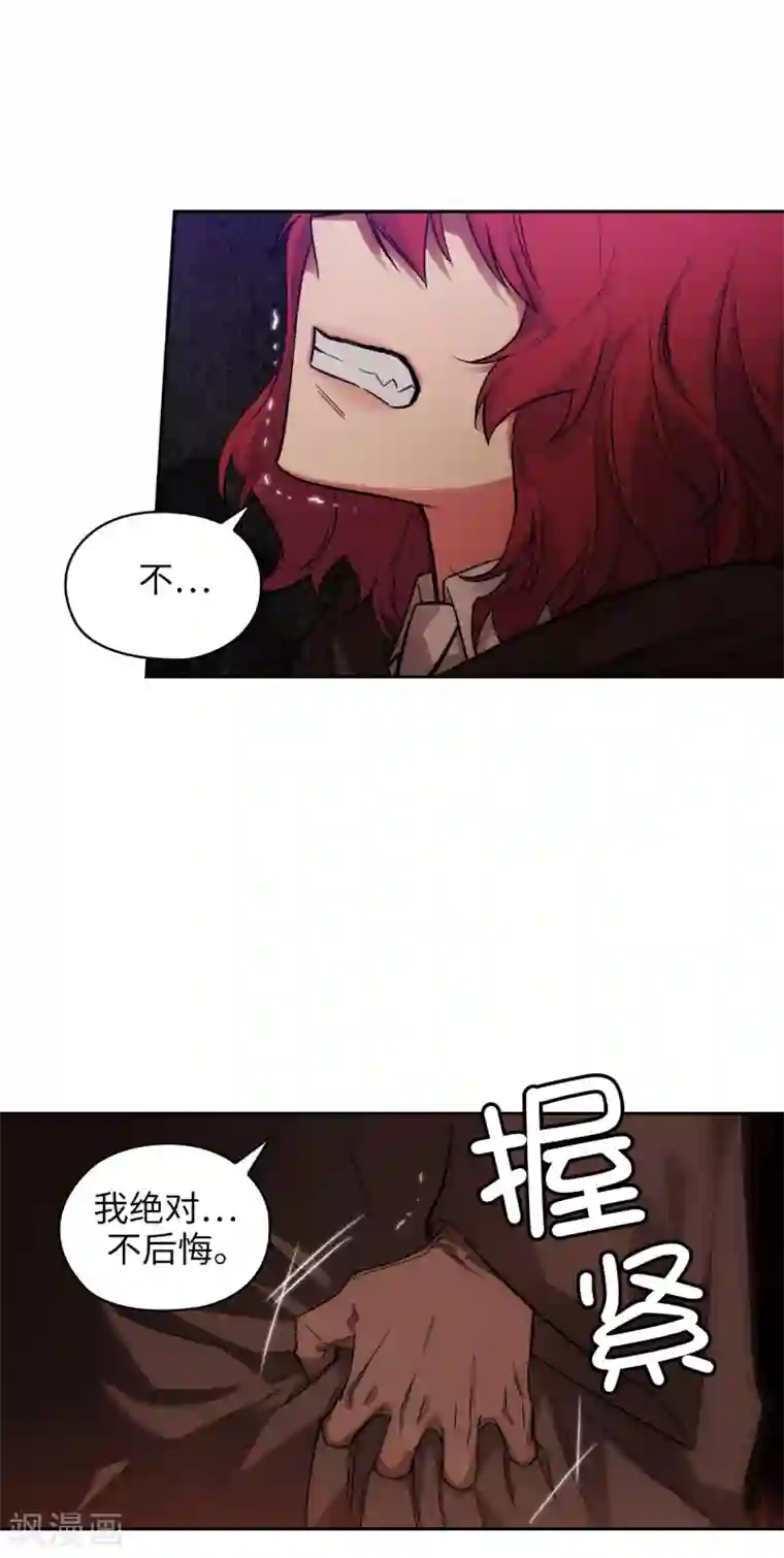 阿多尼斯第296话 我要成为最强的剑士