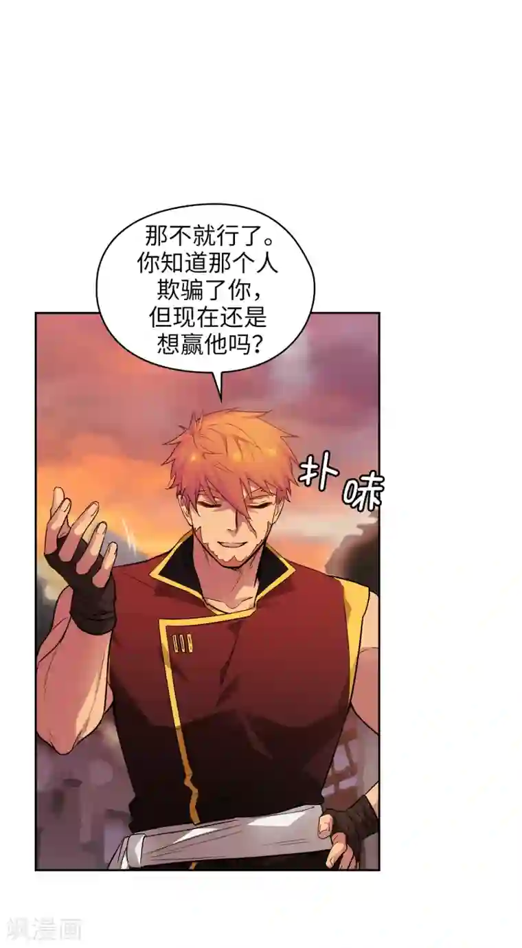 阿多尼斯第296话 我要成为最强的剑士