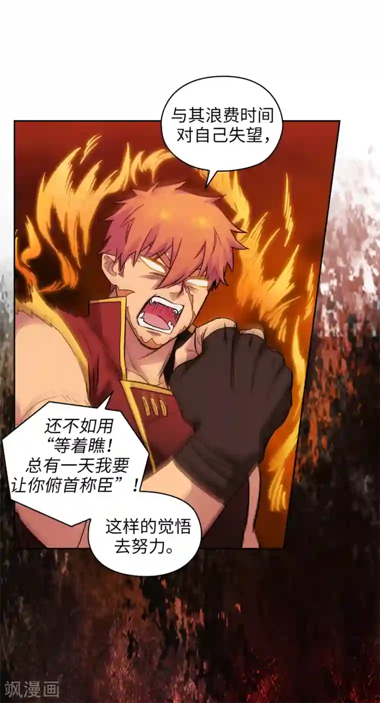 阿多尼斯第296话 我要成为最强的剑士