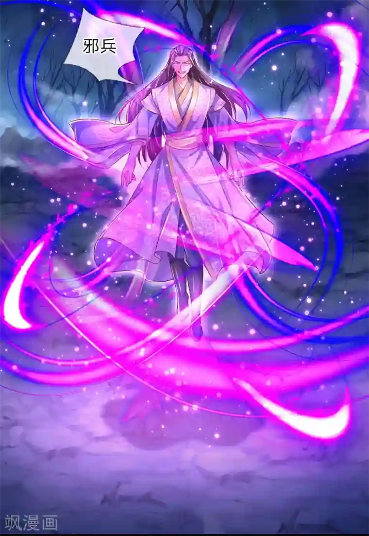 逆天剑神第299话 童男童女，炼制长生