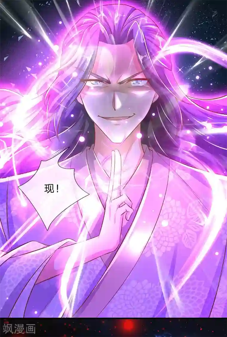 逆天剑神第299话 童男童女，炼制长生