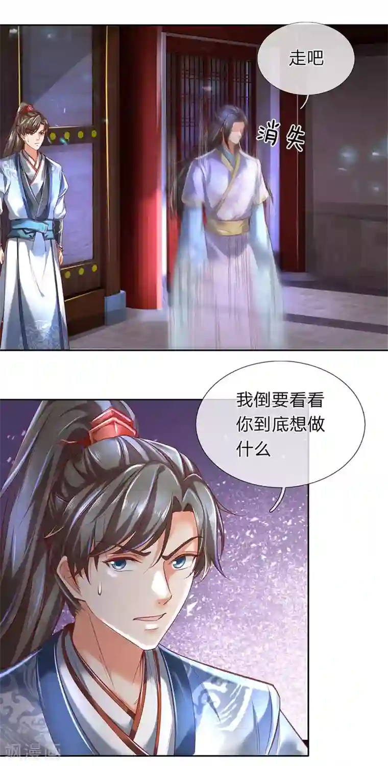 逆天剑神第299话 童男童女，炼制长生