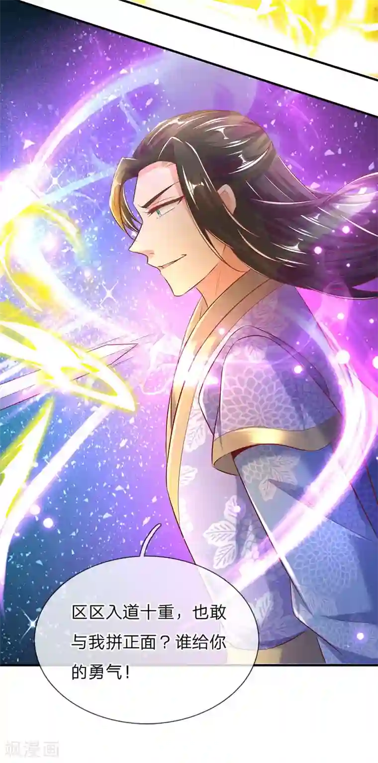 逆天剑神第299话 童男童女，炼制长生