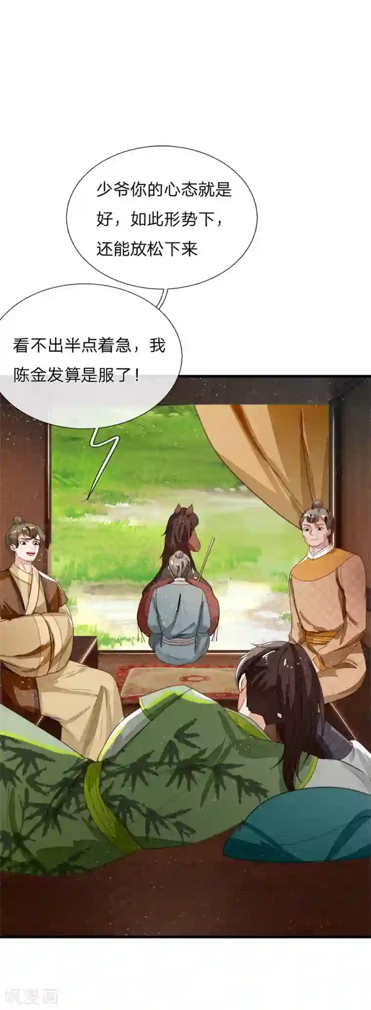史上第一纨绔第113话 金矿一日游
