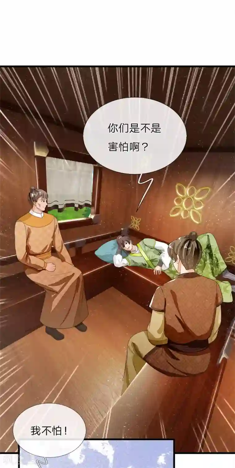 史上第一纨绔第113话 金矿一日游