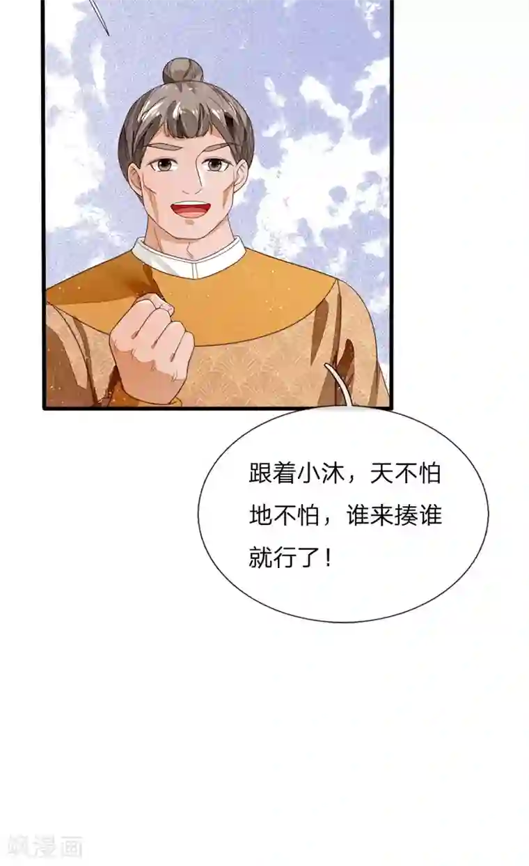 史上第一纨绔第113话 金矿一日游