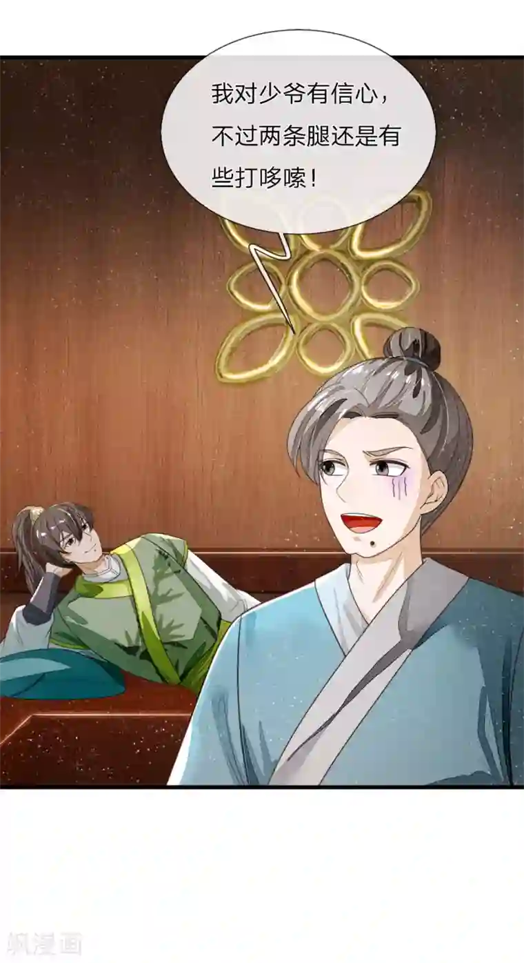 史上第一纨绔第113话 金矿一日游