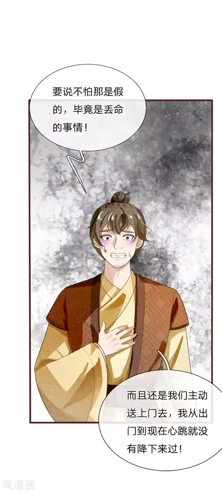 史上第一纨绔第113话 金矿一日游