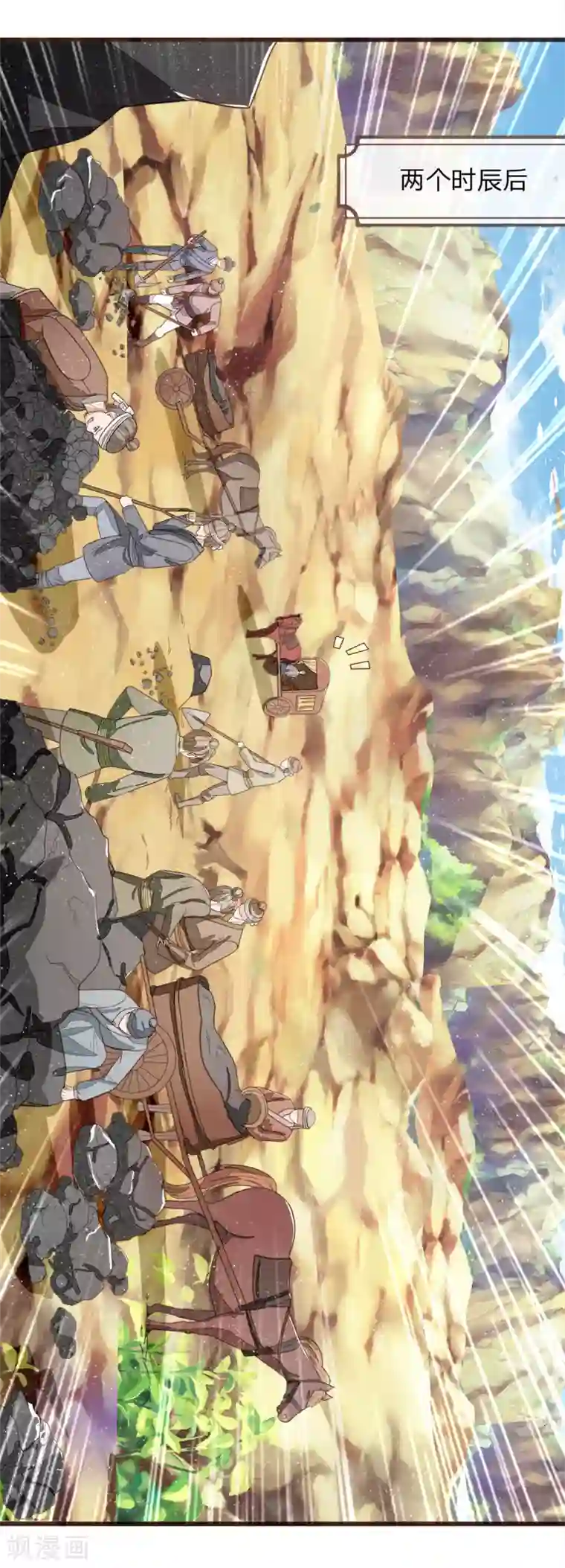 史上第一纨绔第113话 金矿一日游