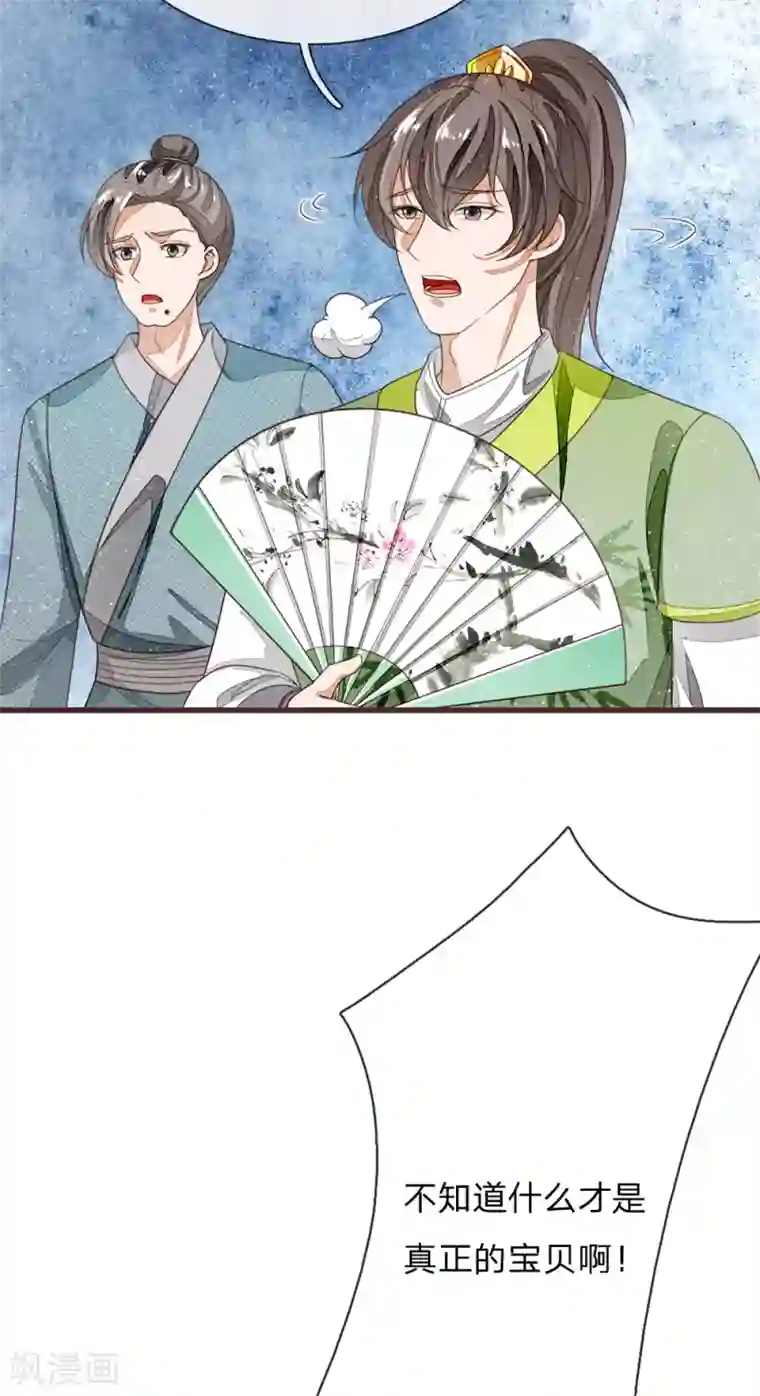 史上第一纨绔第113话 金矿一日游