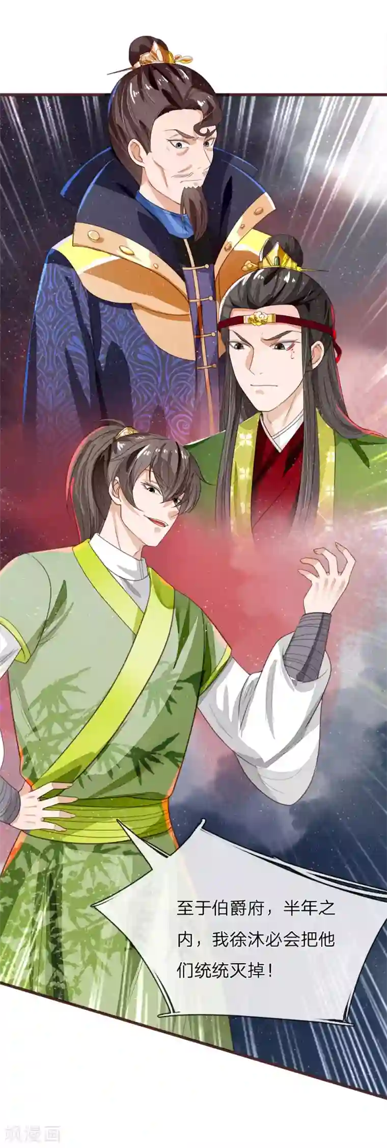 史上第一纨绔第113话 金矿一日游