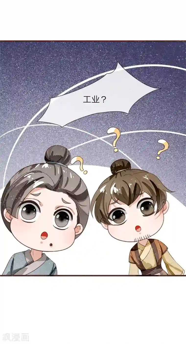 史上第一纨绔第113话 金矿一日游