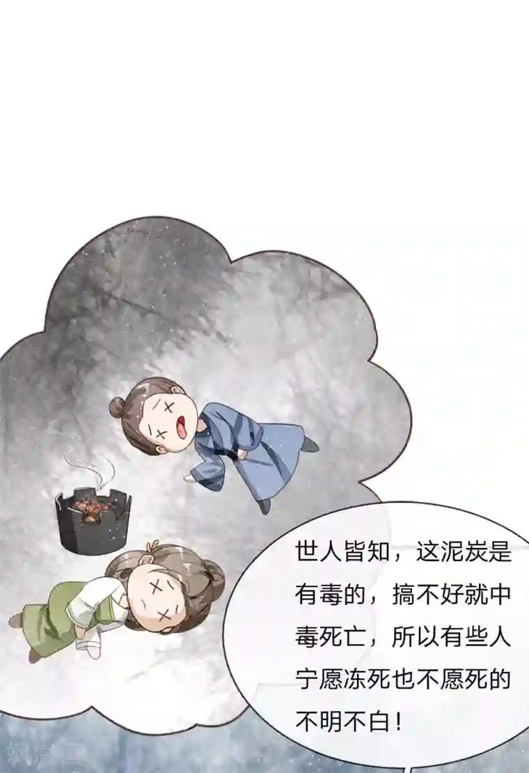 史上第一纨绔第113话 金矿一日游