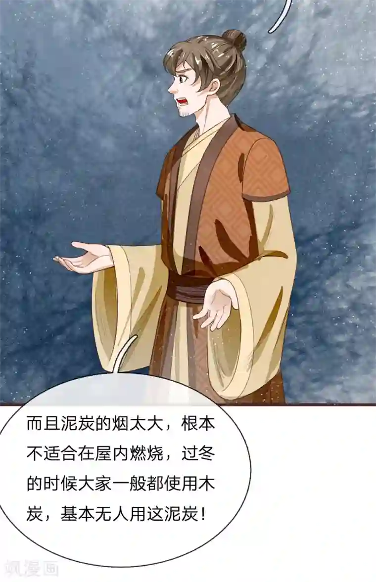 史上第一纨绔第113话 金矿一日游