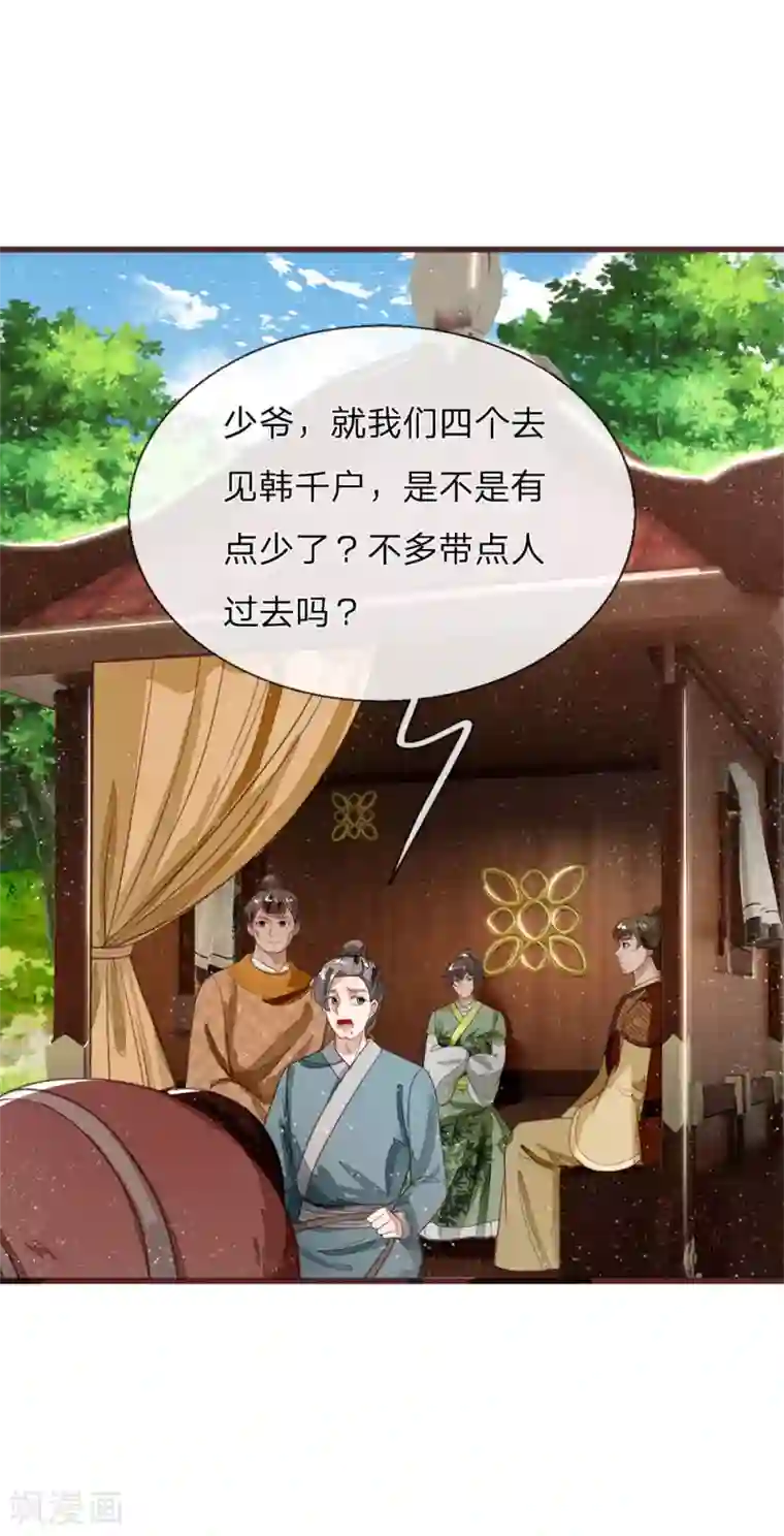 史上第一纨绔第113话 金矿一日游