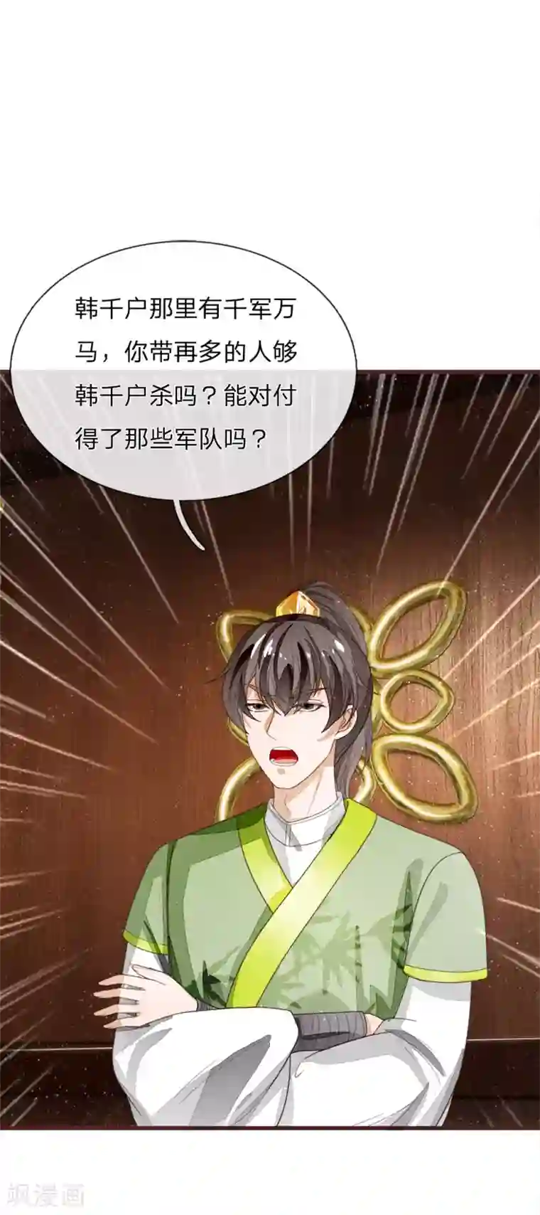 史上第一纨绔第113话 金矿一日游