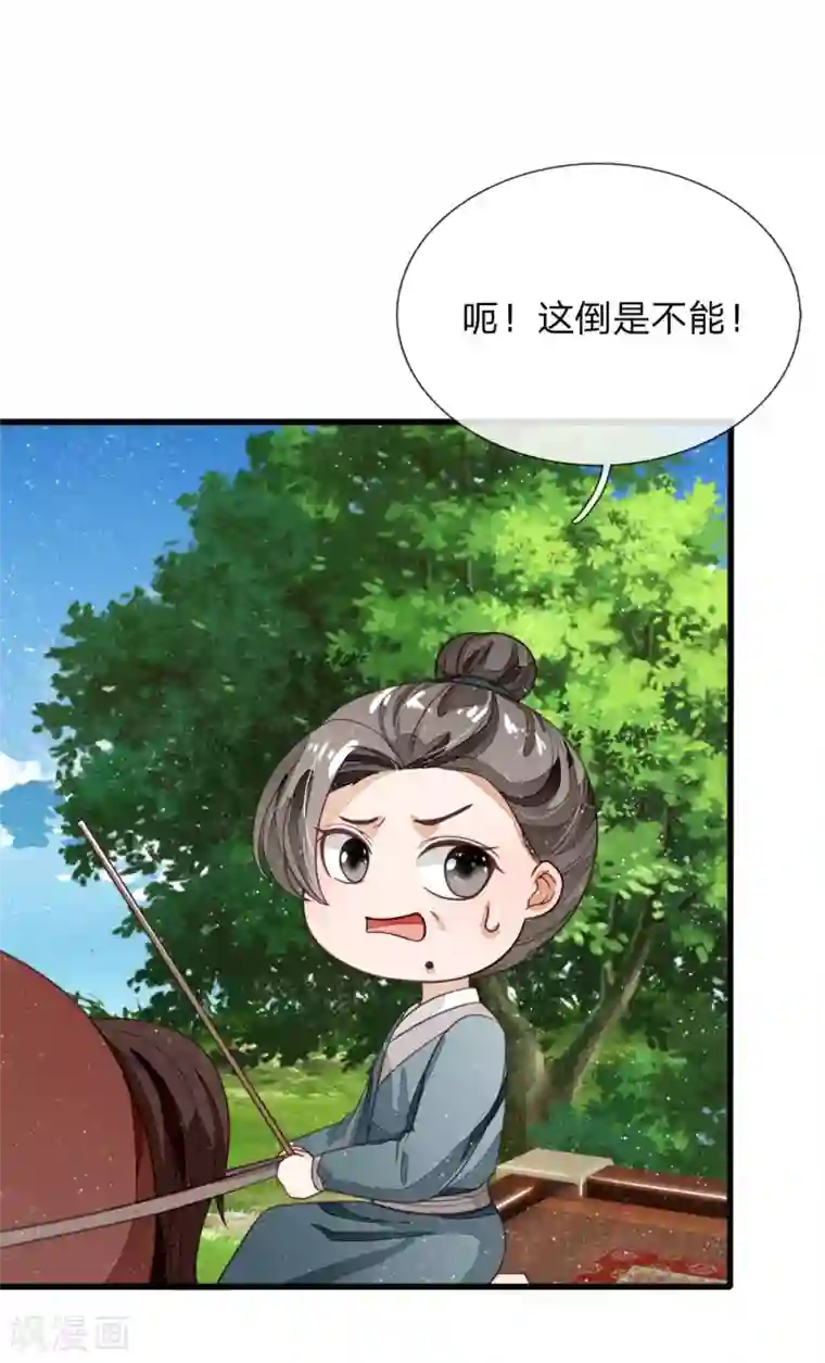 史上第一纨绔第113话 金矿一日游