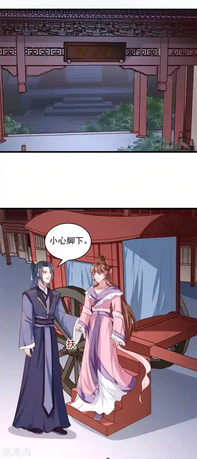 天才小毒妃之芸汐传奇第219话 我喜欢你