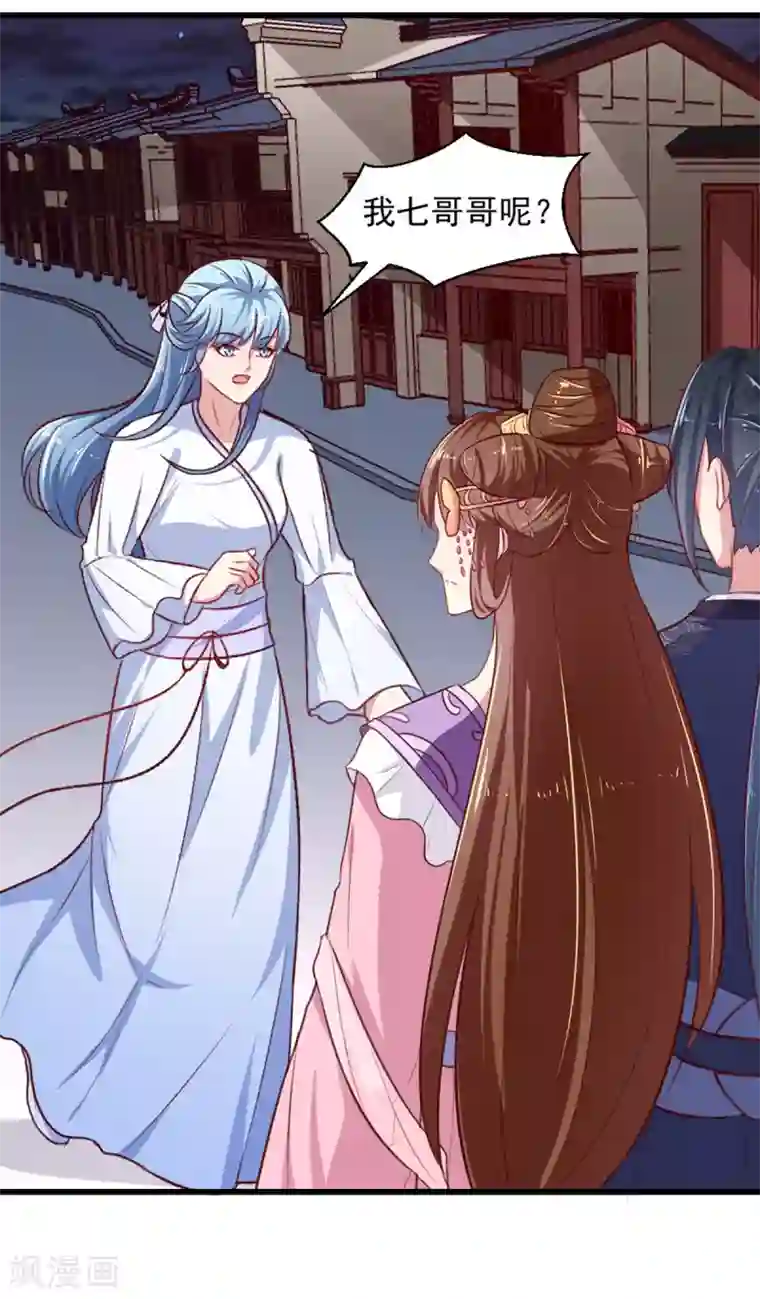 天才小毒妃之芸汐传奇第219话 我喜欢你