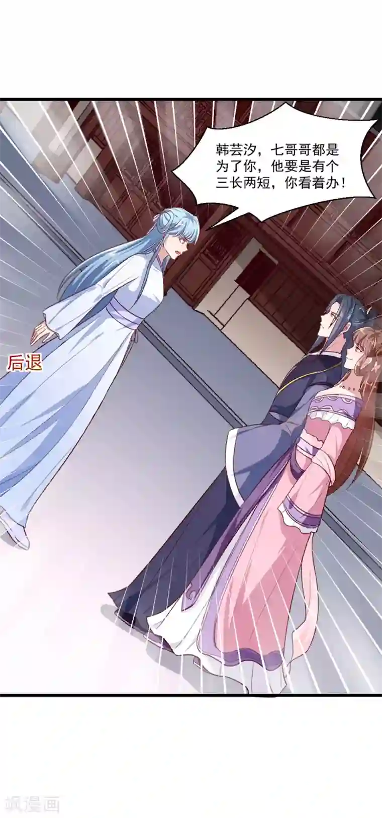 天才小毒妃之芸汐传奇第219话 我喜欢你