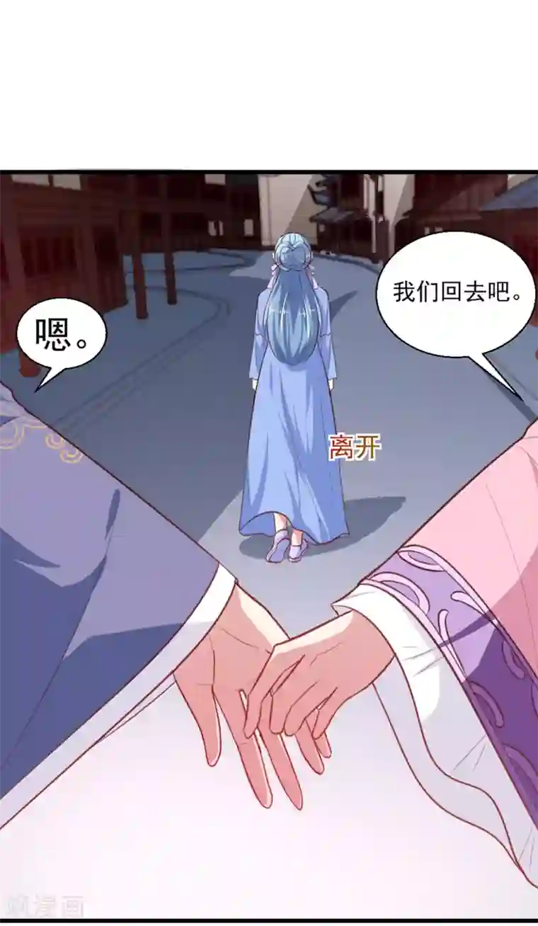 天才小毒妃之芸汐传奇第219话 我喜欢你