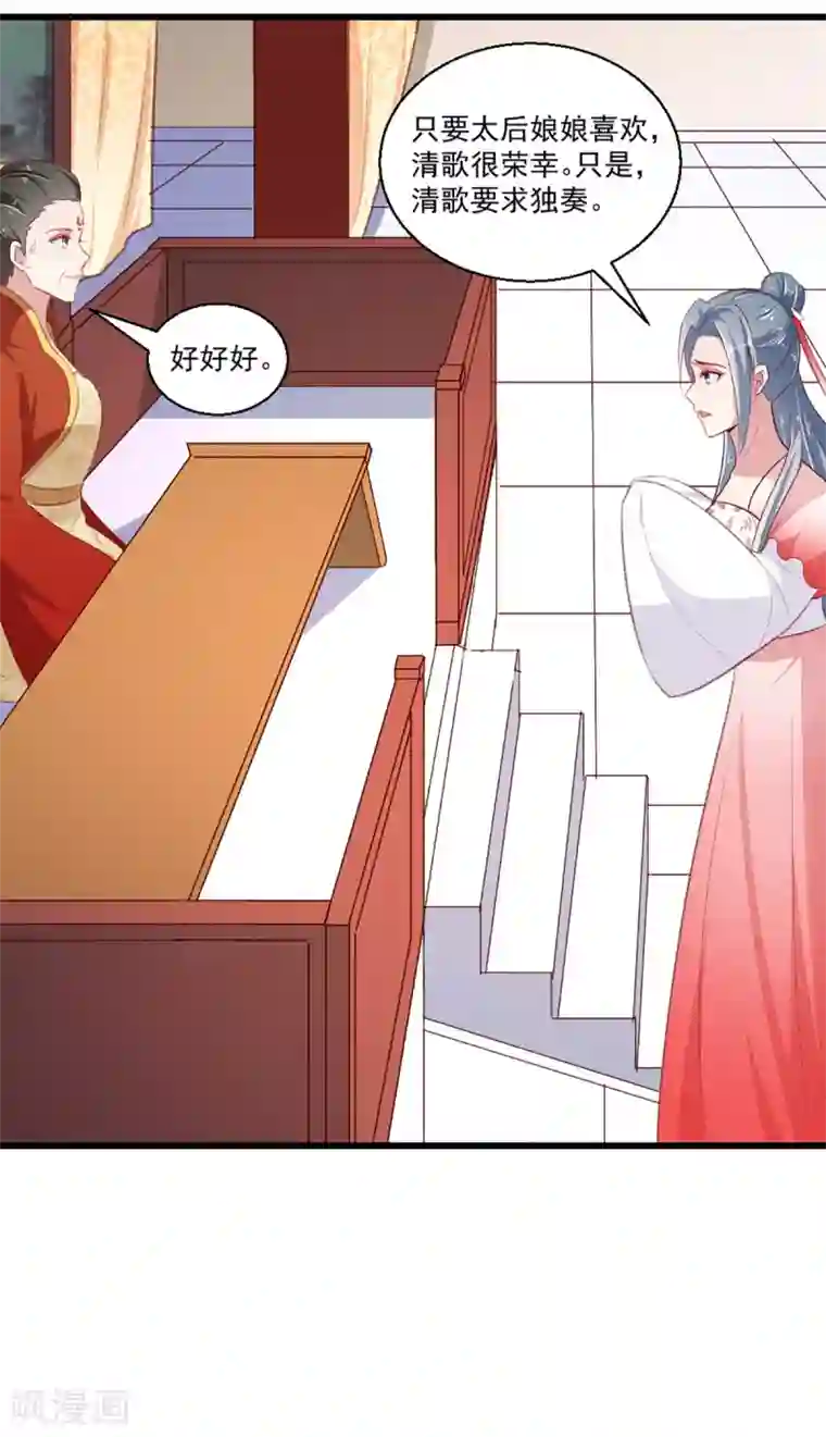 天才小毒妃之芸汐传奇第219话 我喜欢你