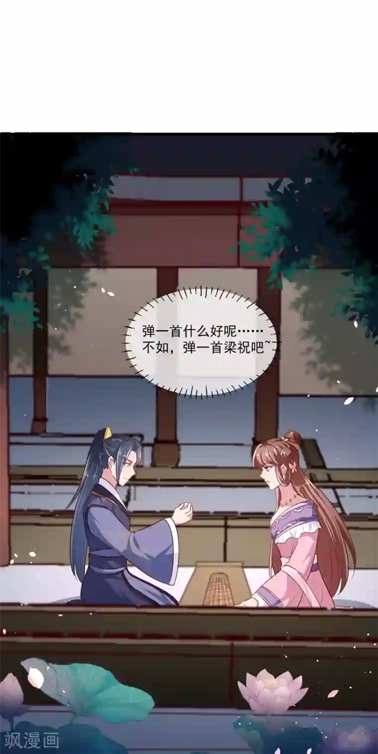 天才小毒妃之芸汐传奇第219话 我喜欢你