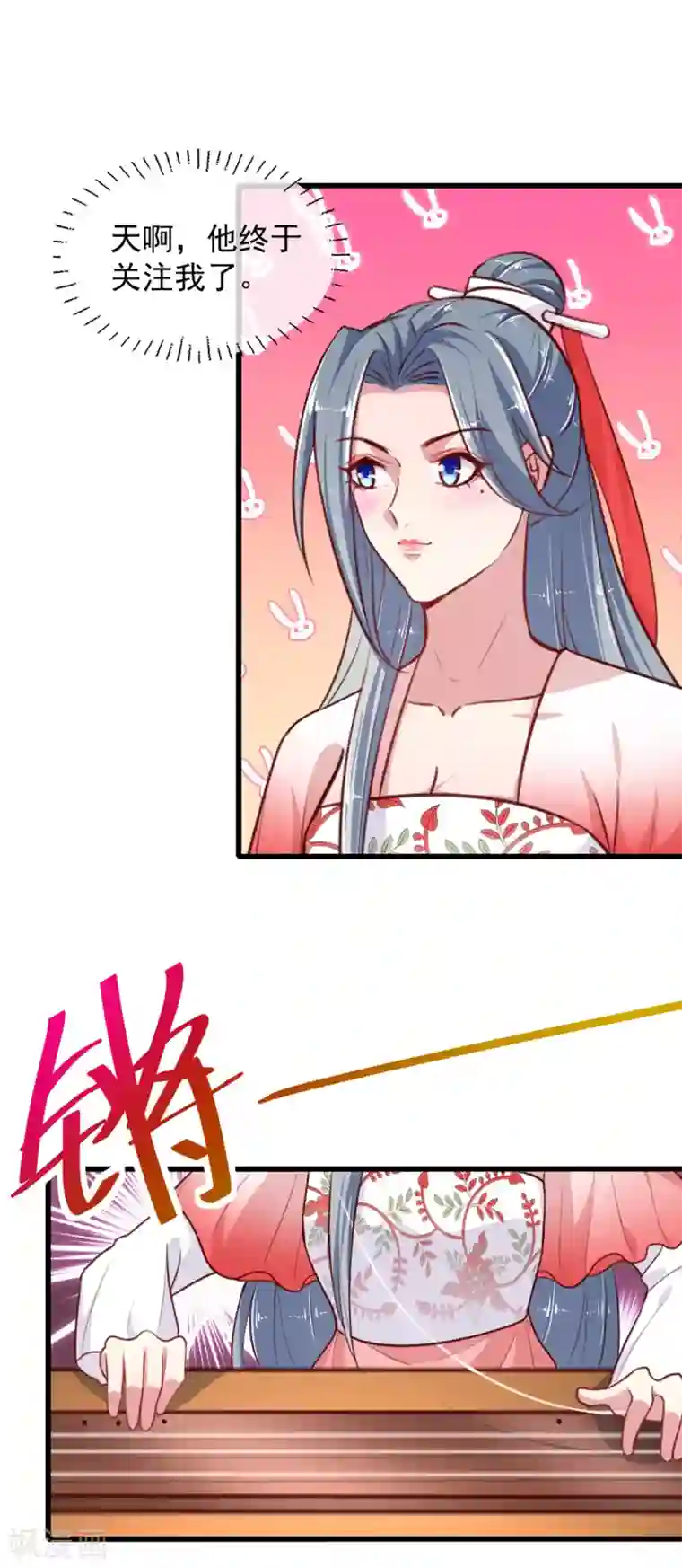 天才小毒妃之芸汐传奇第219话 我喜欢你