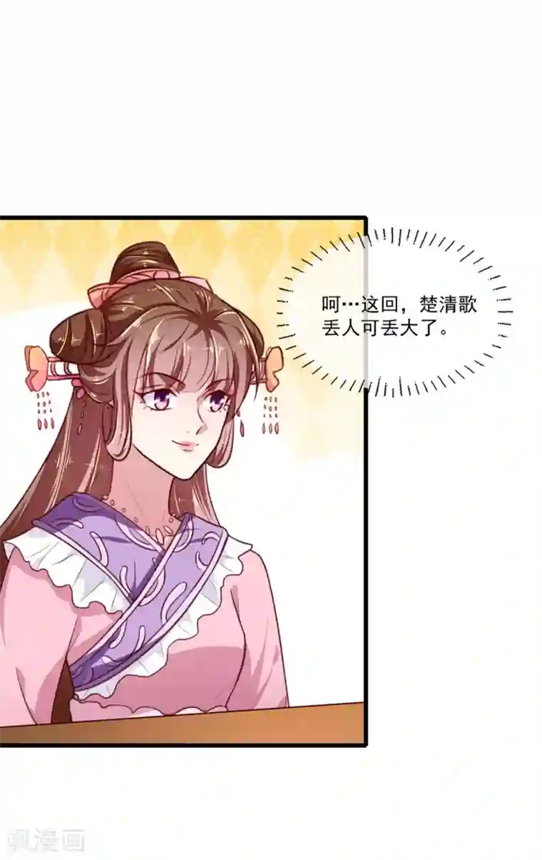 天才小毒妃之芸汐传奇第219话 我喜欢你