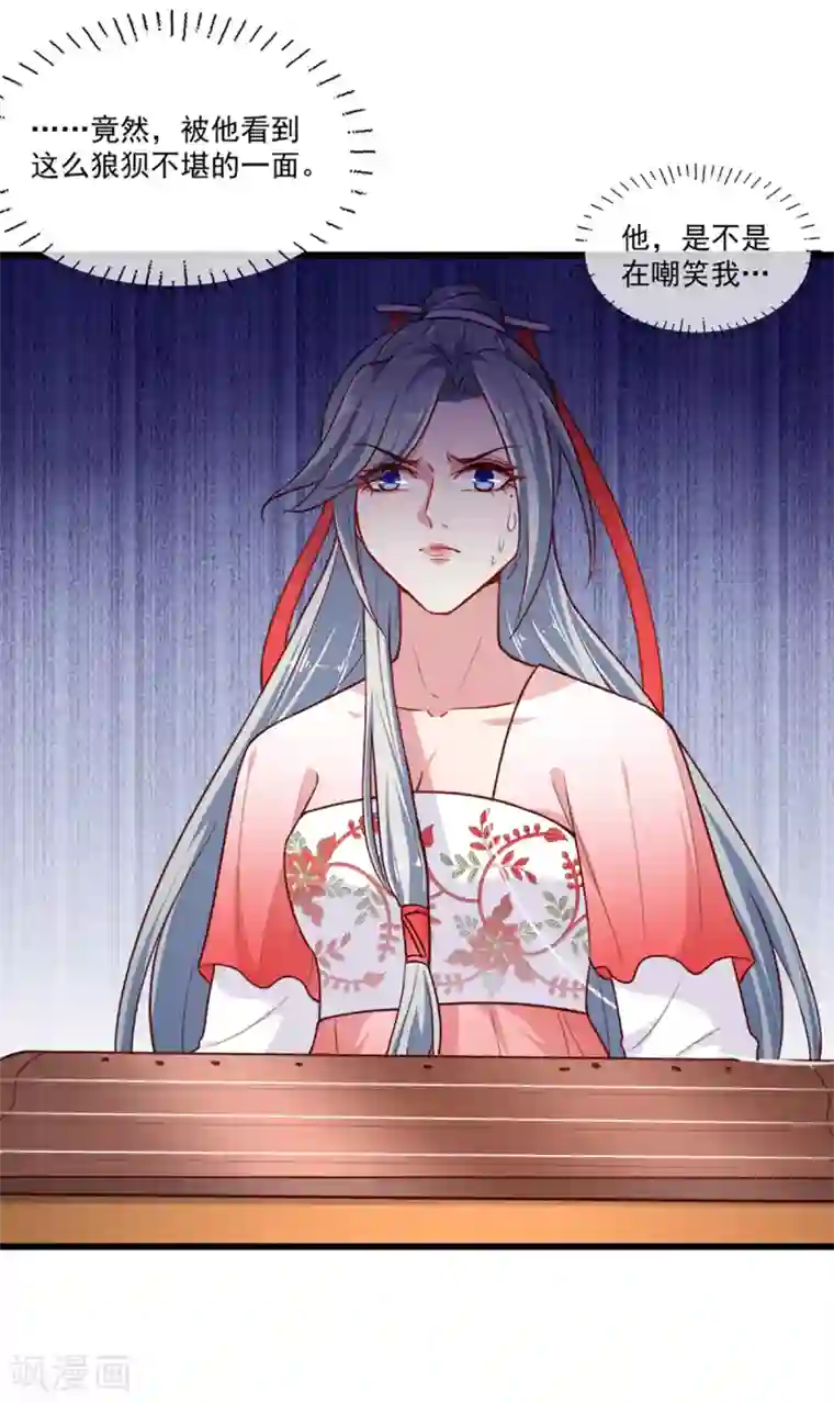 天才小毒妃之芸汐传奇第219话 我喜欢你