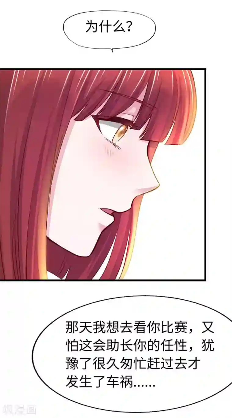 陆少的暖婚新妻第110话