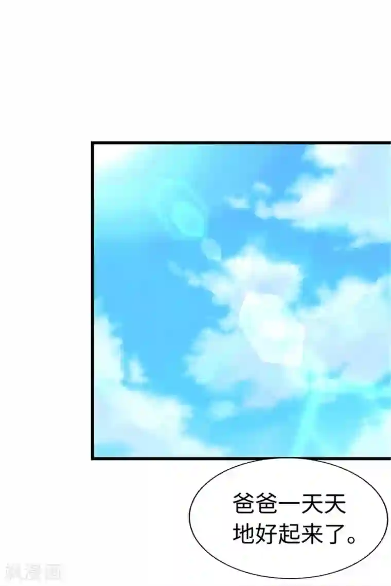 陆少的暖婚新妻第110话