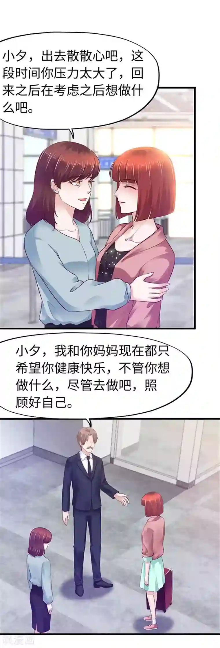 陆少的暖婚新妻第110话