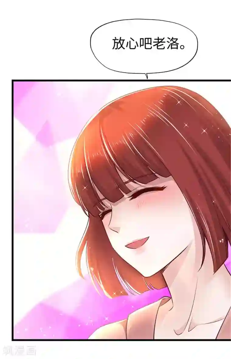 陆少的暖婚新妻第110话