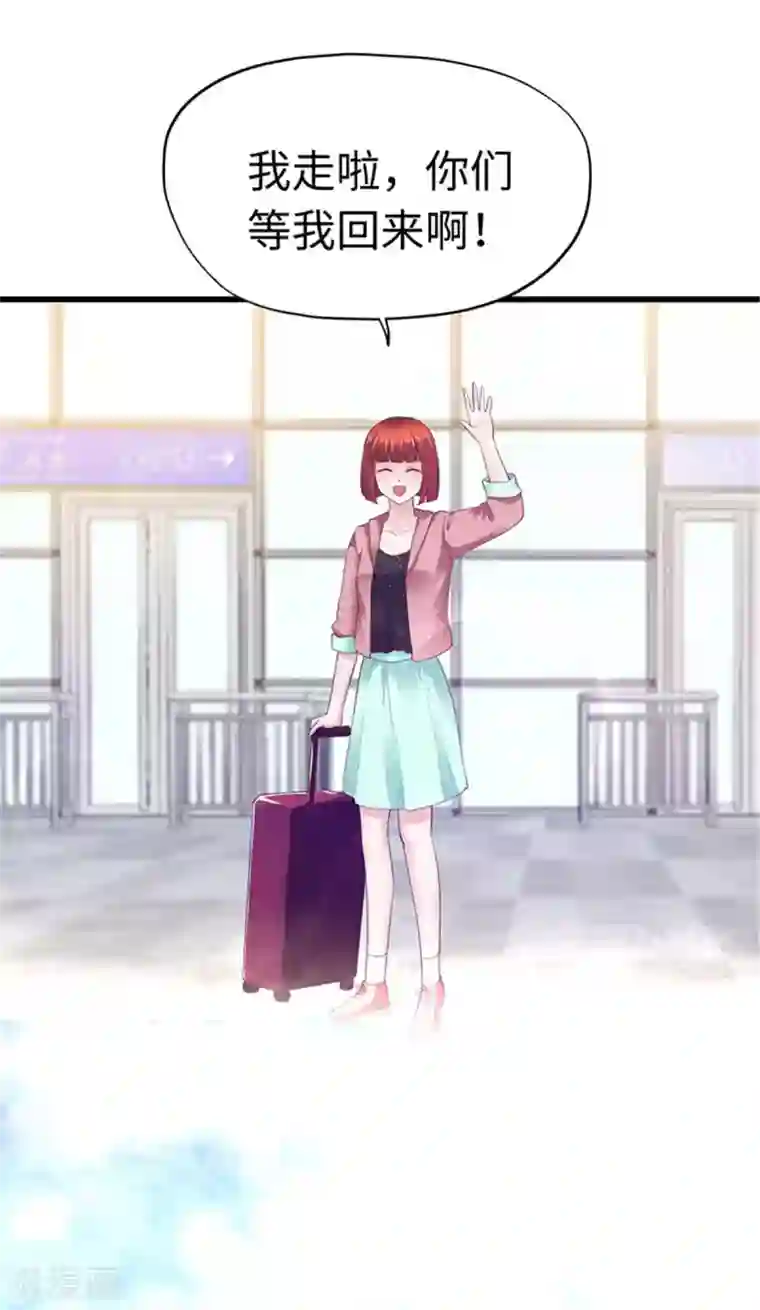 陆少的暖婚新妻第110话