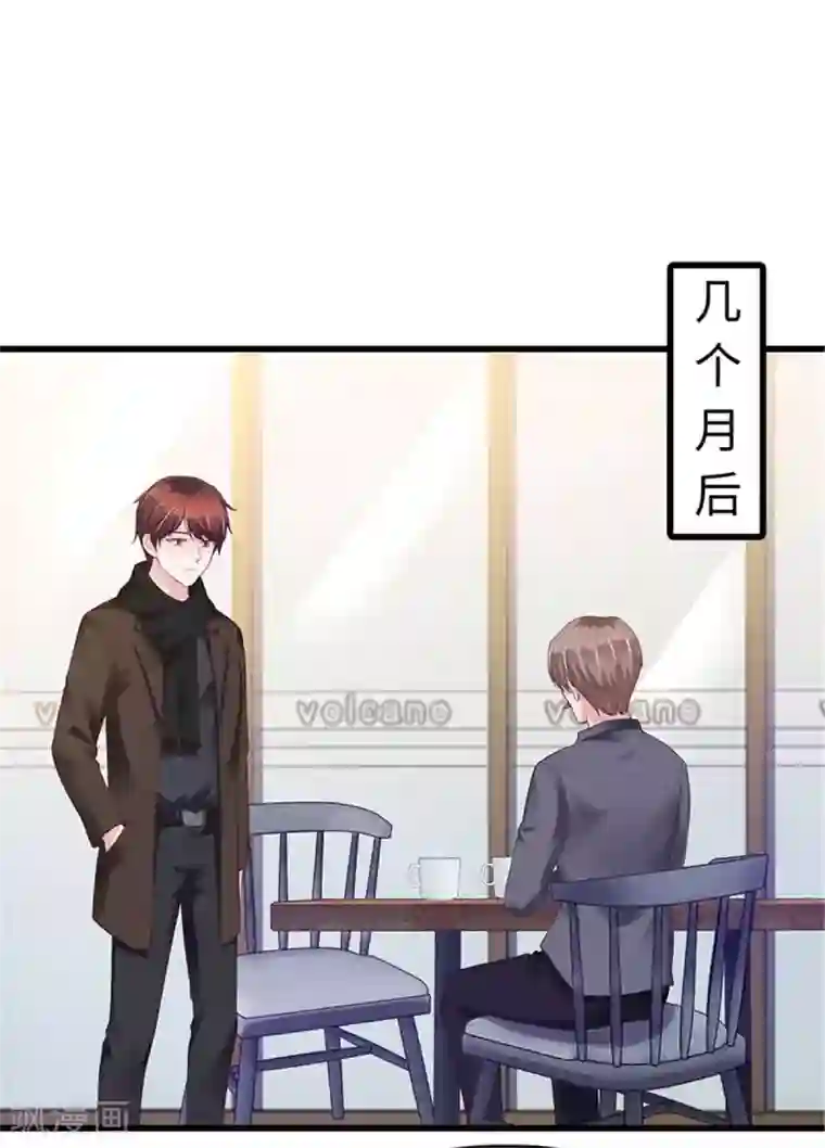 陆少的暖婚新妻第110话