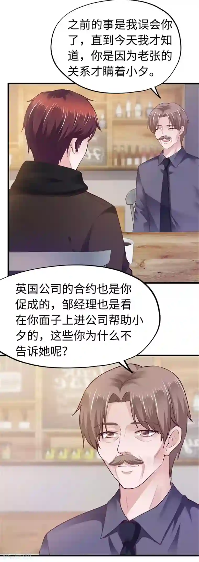 陆少的暖婚新妻第110话