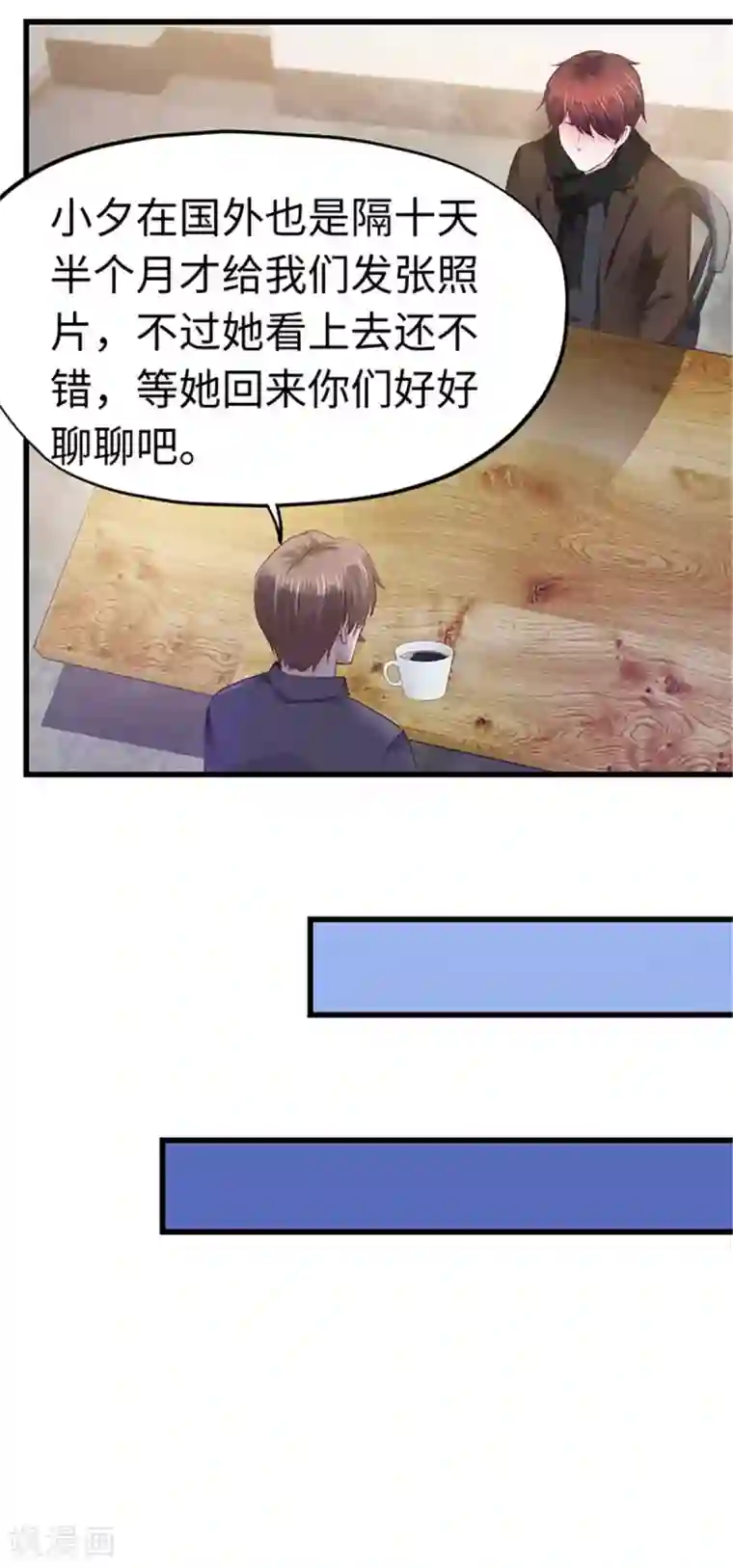 陆少的暖婚新妻第110话