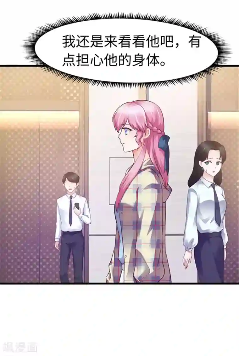 陆少的暖婚新妻第110话