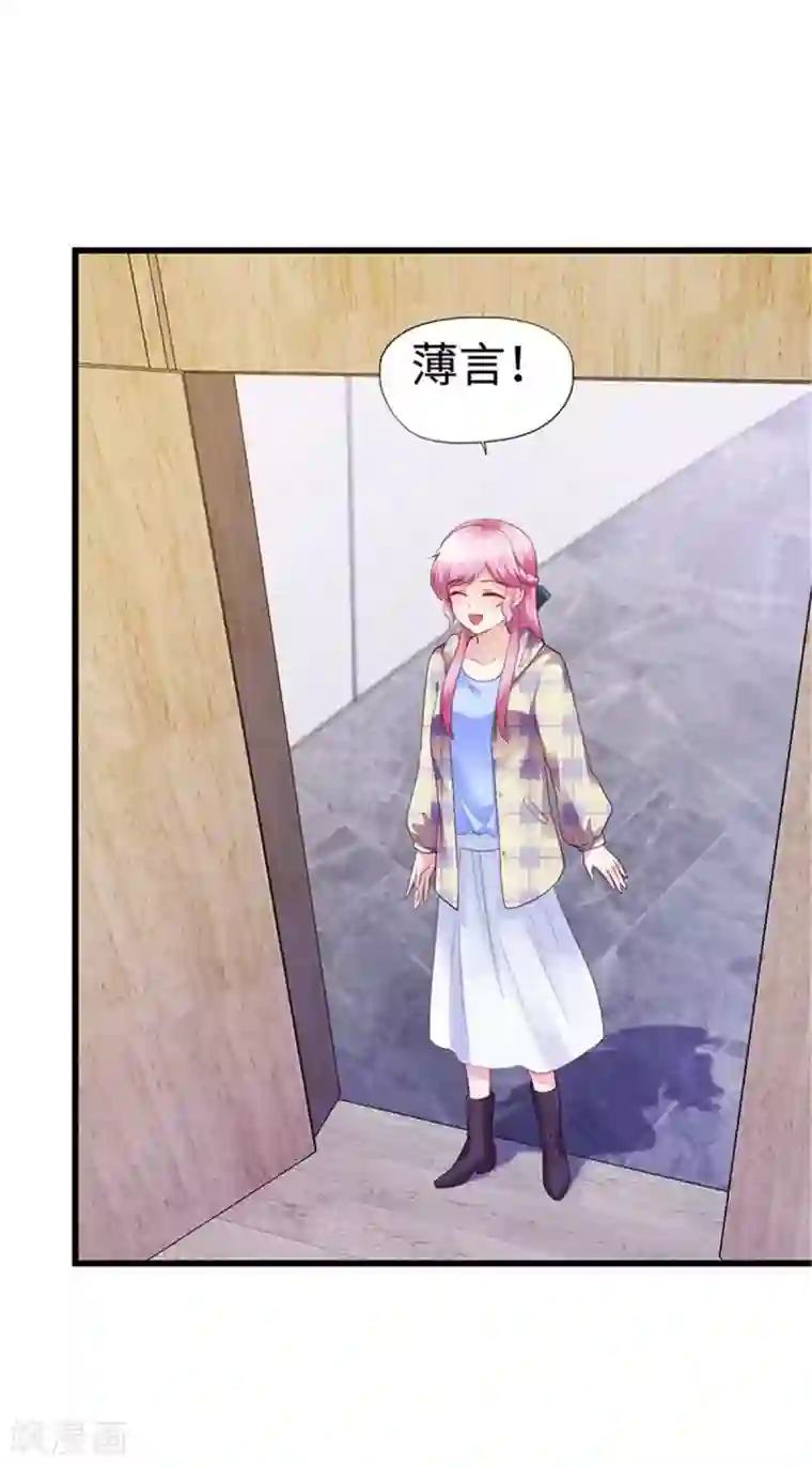 陆少的暖婚新妻第110话