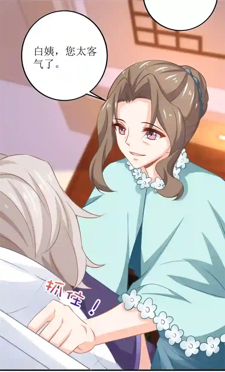 拐个妈咪带回家第255话 彻查