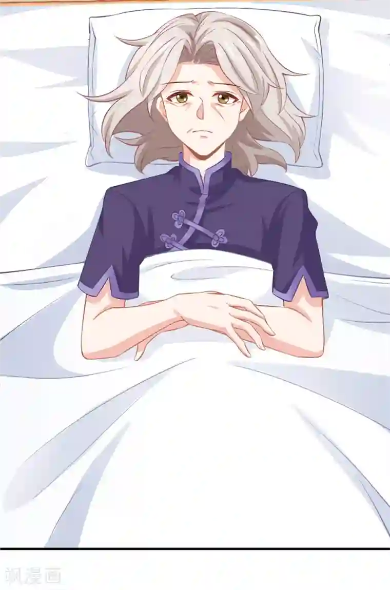 拐个妈咪带回家第255话 彻查