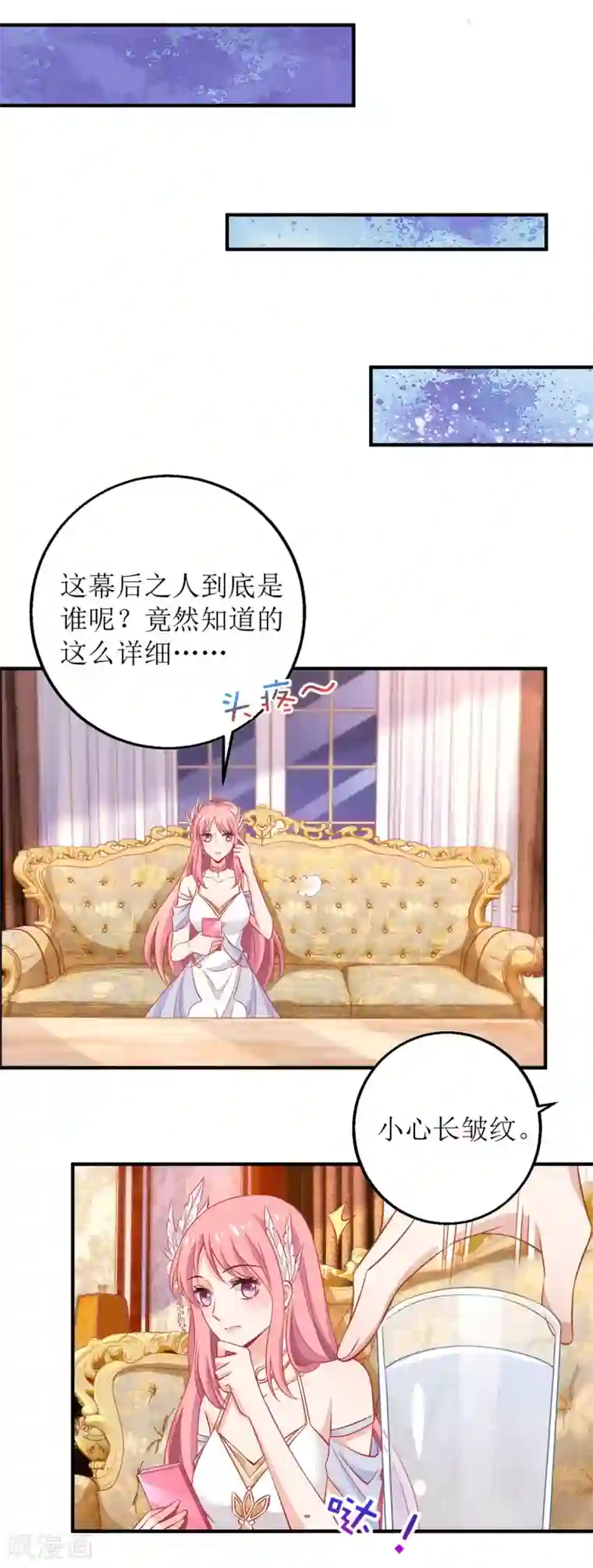 拐个妈咪带回家第255话 彻查